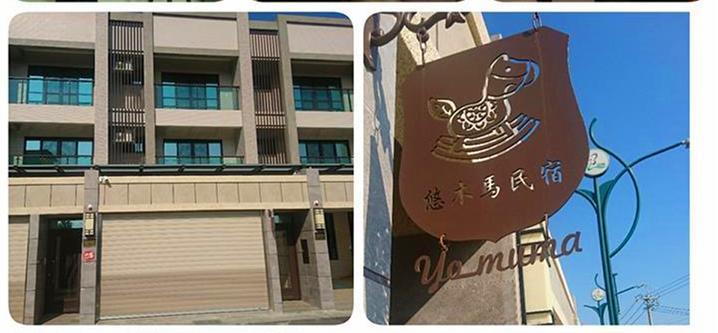 Yo Muma Homestay Tianwei Экстерьер фото